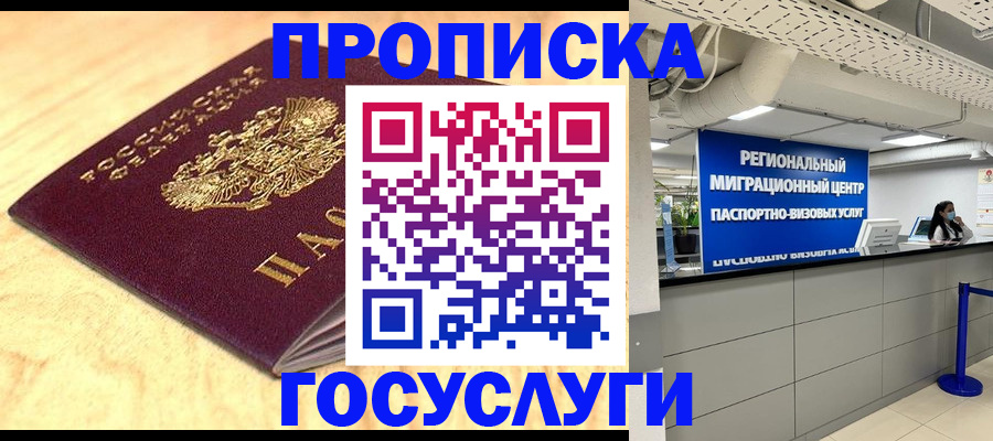 найти адрес прописки в Коммунаре