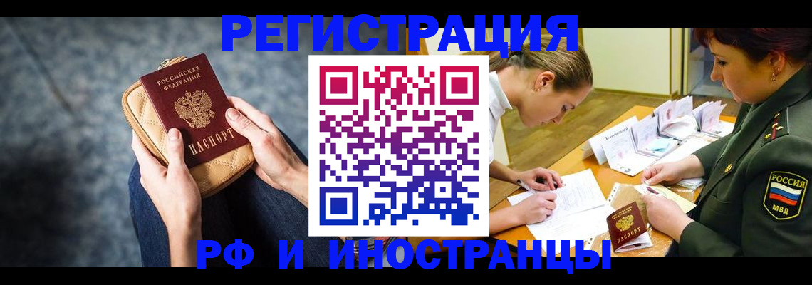 прописка законно в Коммунаре