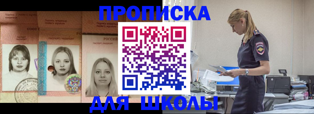 прописка от собственника в Коммунаре