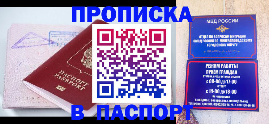 временная регистрация законно в Коммунаре