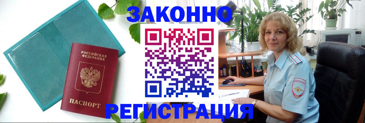 временная регистрация для школы в Коммунаре